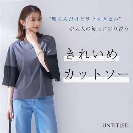 UNTITLED OFFICIAL SITE｜アンタイトル オフィシャルサイト | ワールド