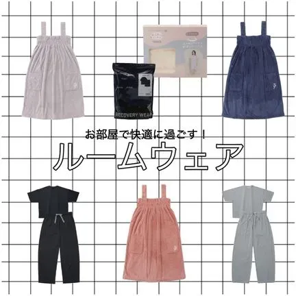 ◇アテックスルルド リカバリーウェア（パジャマ(セット)） | one