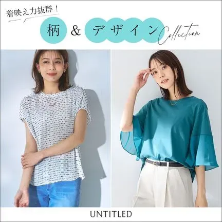 UNTITLED OFFICIAL SITE｜アンタイトル オフィシャルサイト | ワールド