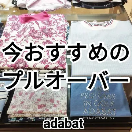 公式】adabat（アダバット）の通販 | ワールド オンラインストア