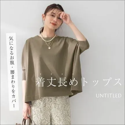 UNTITLED OFFICIAL SITE｜アンタイトル オフィシャルサイト | ワールド