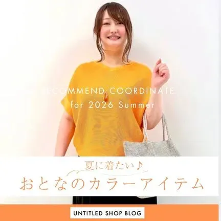 UNTITLED OFFICIAL SITE｜アンタイトル オフィシャルサイト | ワールド