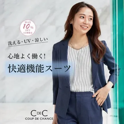 公式】COUP DE CHANCE（クードシャンス）の通販 | ワールド オンライン