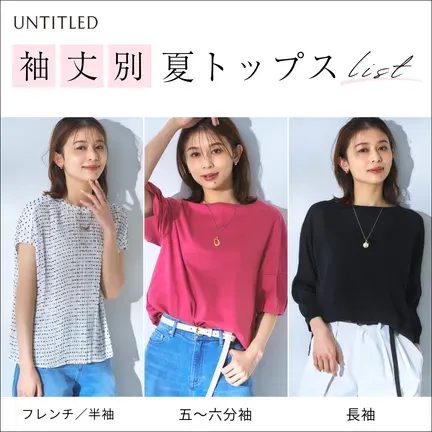 UNTITLED OFFICIAL SITE｜アンタイトル オフィシャルサイト | ワールド