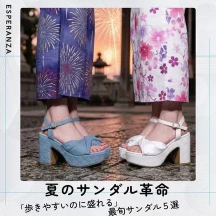 ESPERANZA｜ESPERANZA（エスペランサ）の通販 | ワールド オンライン