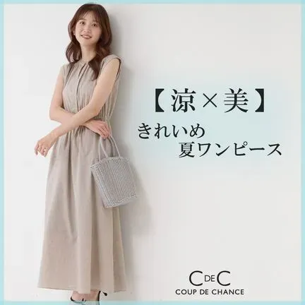 M&M✿極美品✿クードシャンス✿リフレクト　おまとめ 公式】COUP DE CHANCE（クードシャンス）の通販 | ワールド オンライン