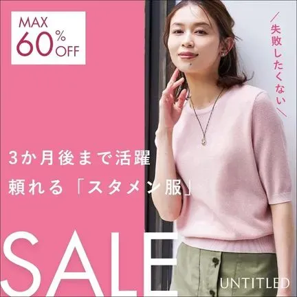 新品　大きいサイズ　アンタイトル　ビクトリアンブラウス&スカート UNTITLED OFFICIAL SITE｜アンタイトル オフィシャルサイト | ワールド